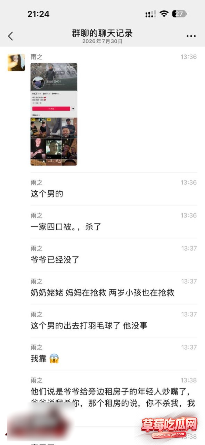 河南西平县发生重大刑事案件6 河南西平县发生重大刑事案件6