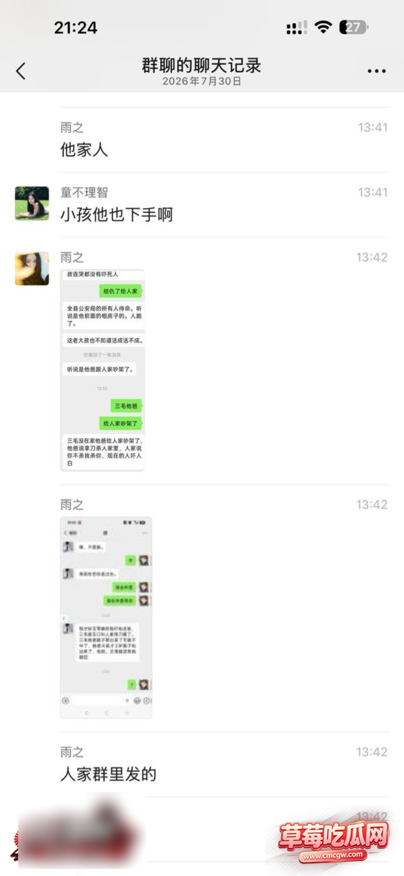 河南西平县发生重大刑事案件8 河南西平县发生重大刑事案件8