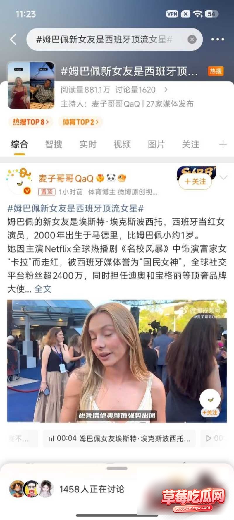 姆巴佩官宣恋情2 姆巴佩官宣恋情2