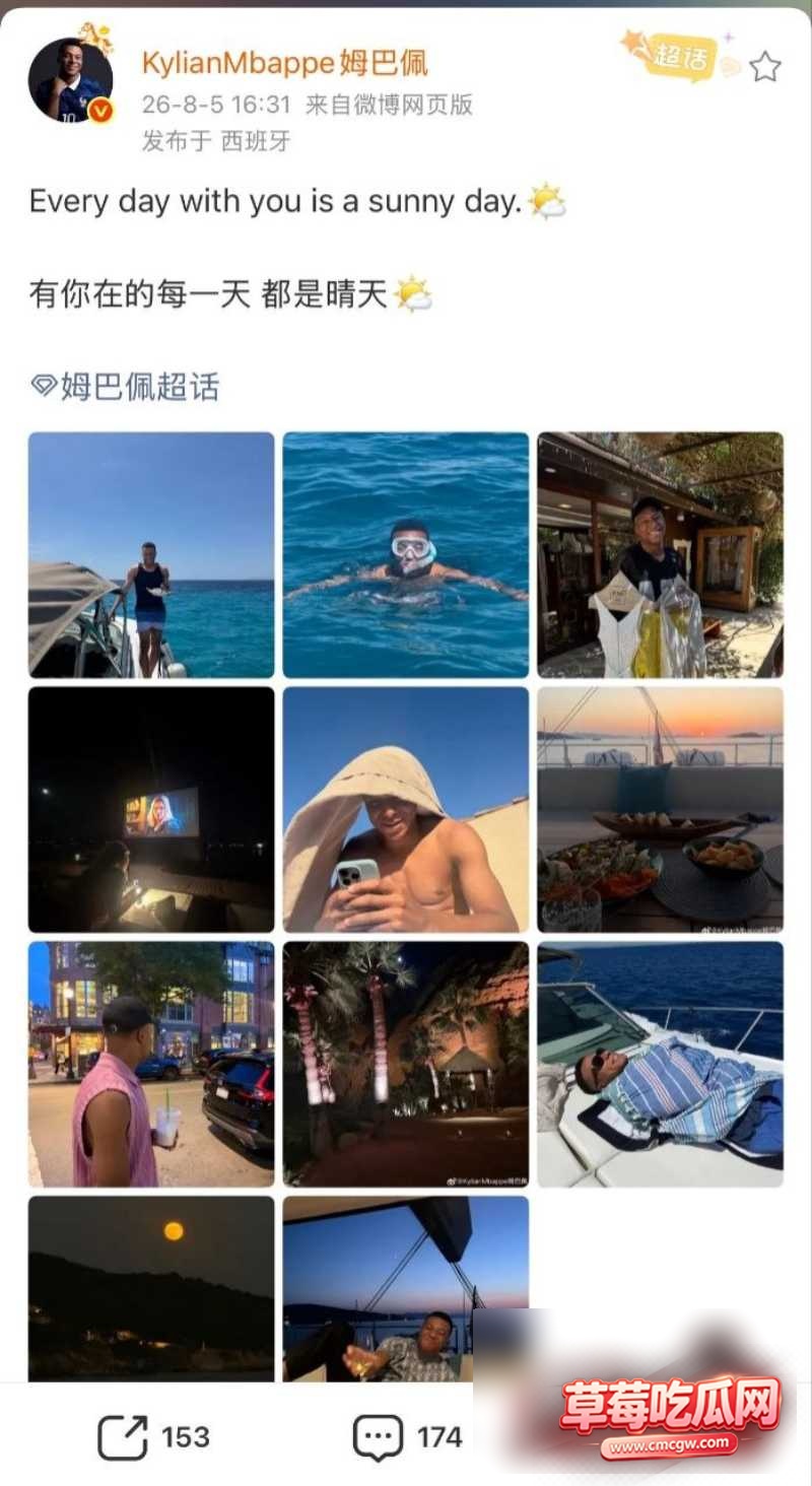姆巴佩官宣恋情3 姆巴佩官宣恋情3