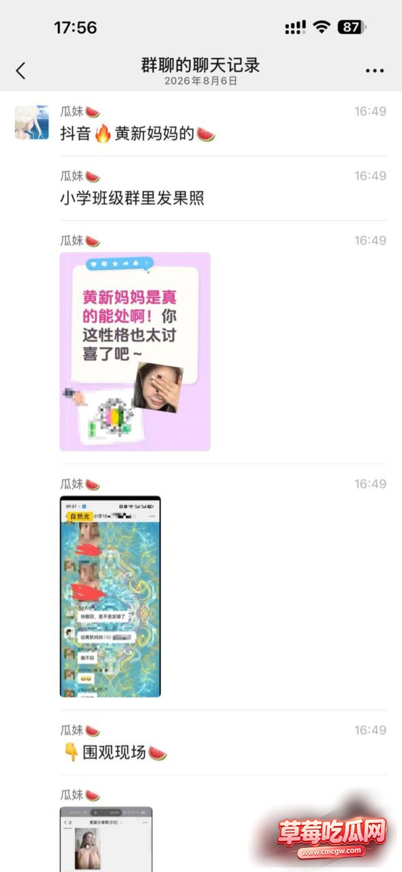 黄新妈妈事件0 黄新妈妈事件0