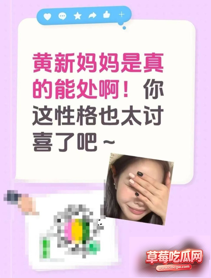 黄新妈妈事件1 黄新妈妈事件1