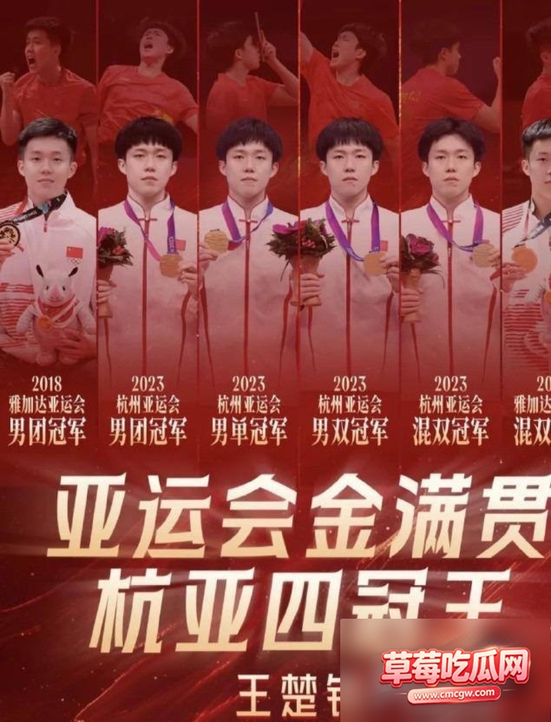 世界乒乓球冠军丑闻 2 世界乒乓球冠军丑闻 2