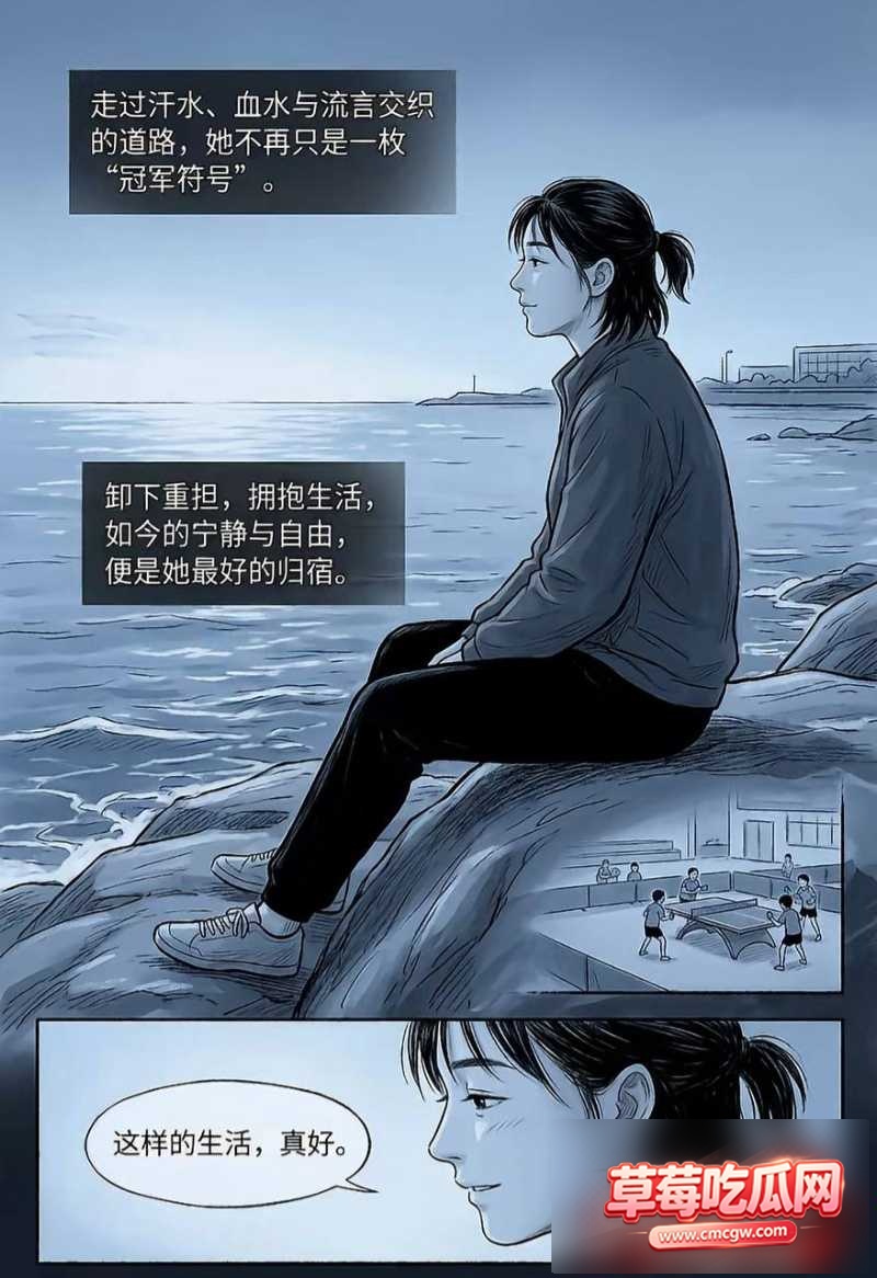世界乒乓球冠军丑闻 6 世界乒乓球冠军丑闻 6