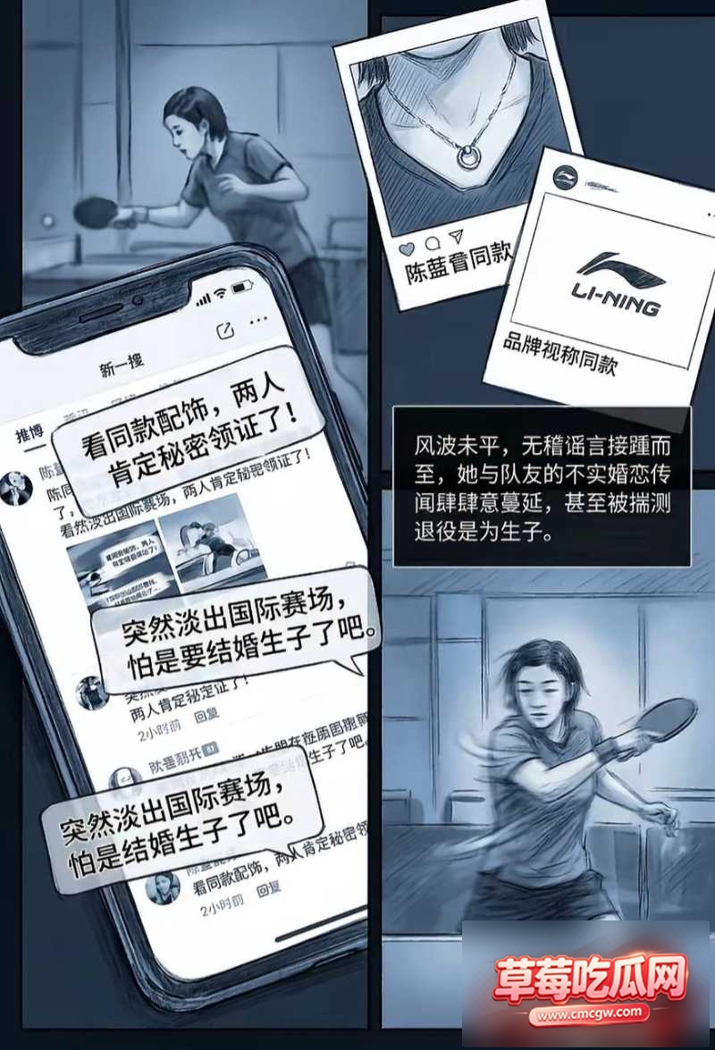 世界乒乓球冠军丑闻 7 世界乒乓球冠军丑闻 7