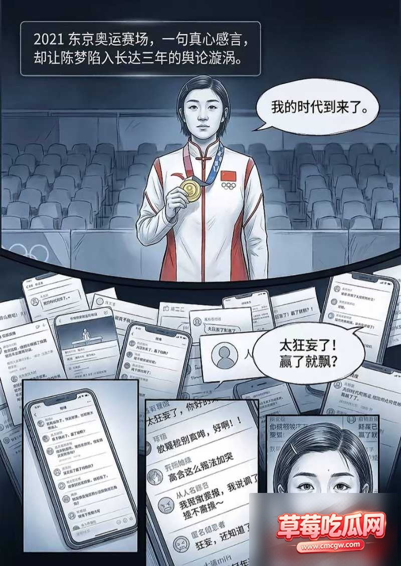世界乒乓球冠军丑闻 11 世界乒乓球冠军丑闻 11