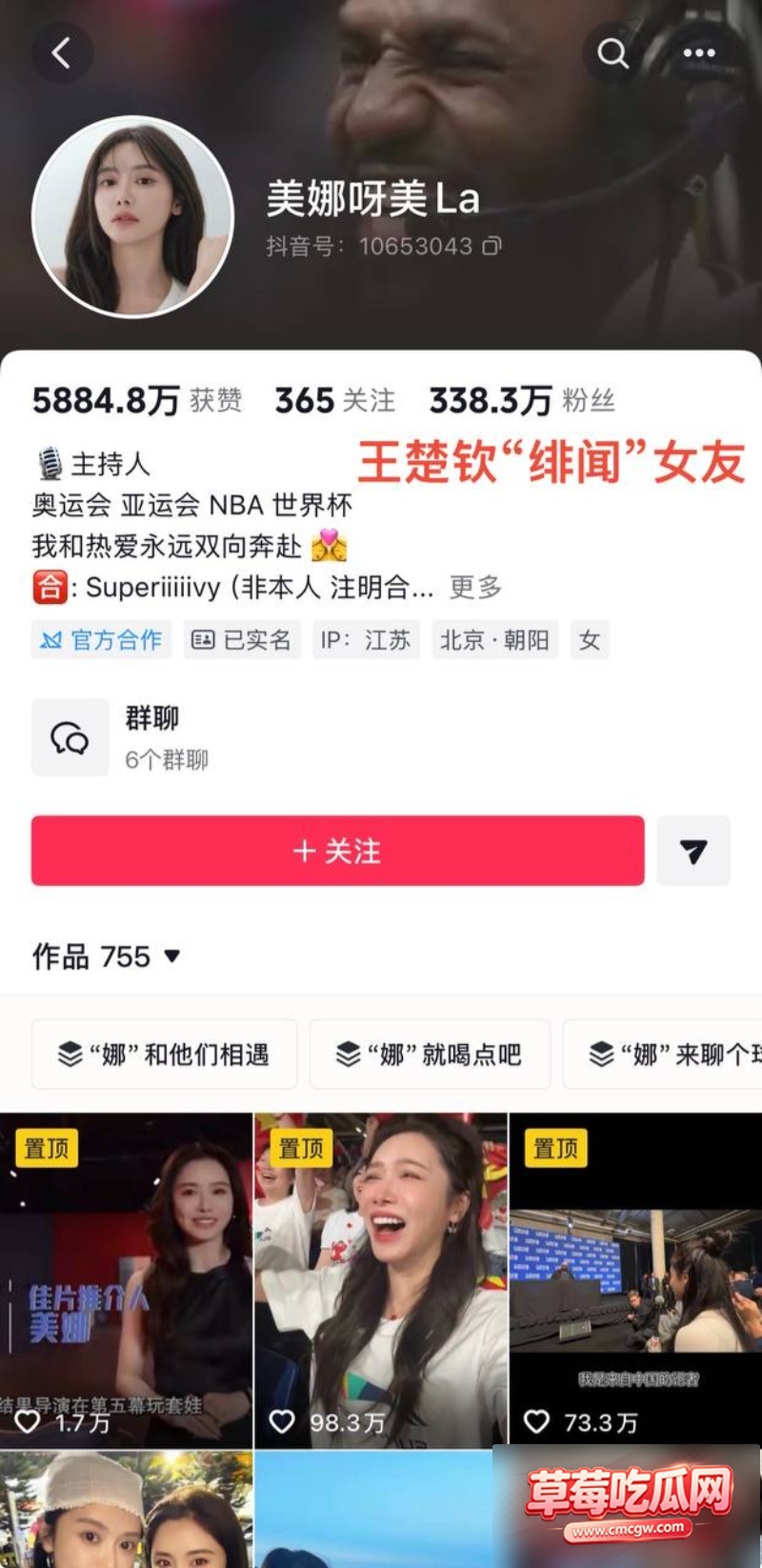 世界乒乓球冠军丑闻 30 世界乒乓球冠军丑闻 30