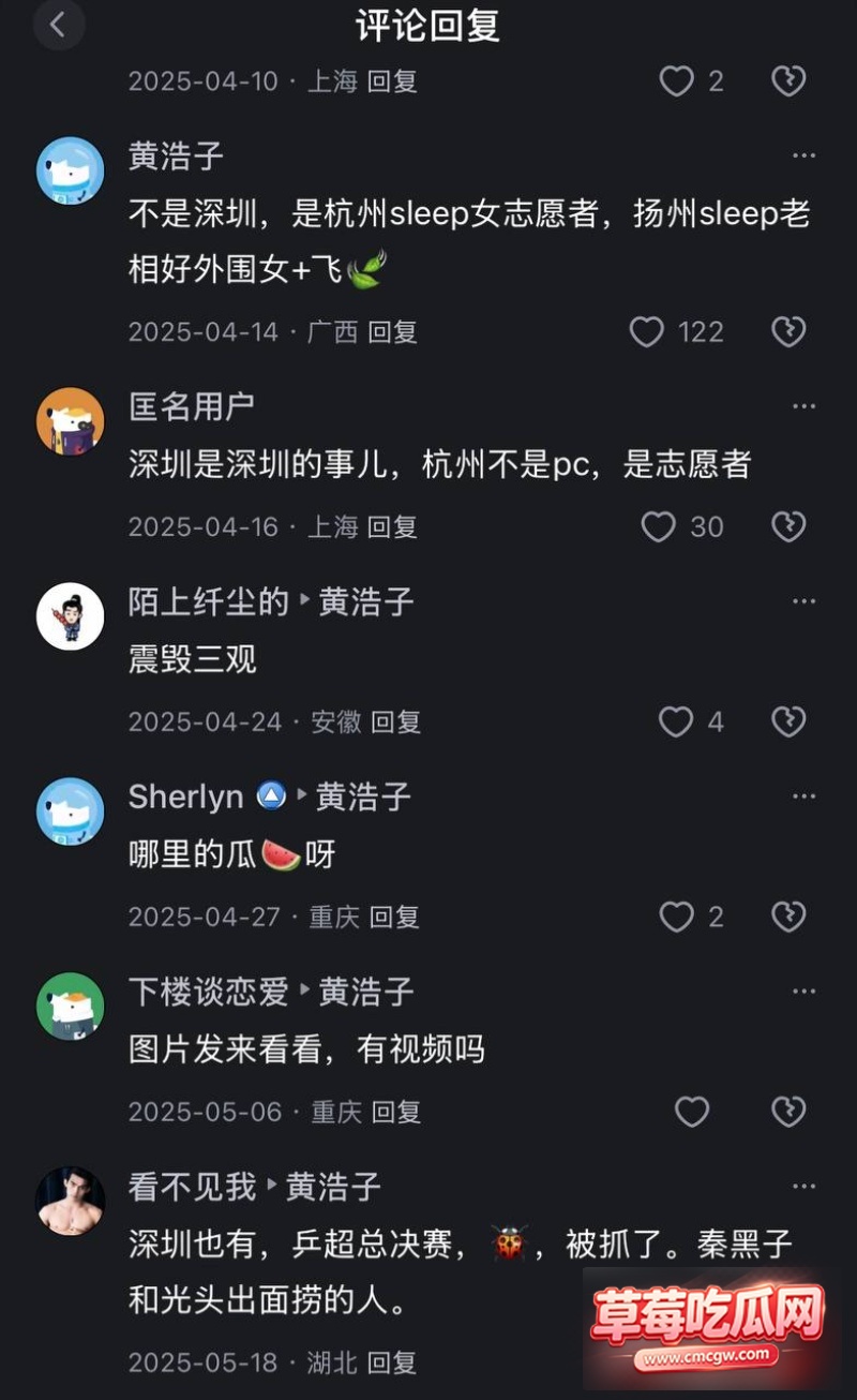 世界乒乓球冠军丑闻 32 世界乒乓球冠军丑闻 32