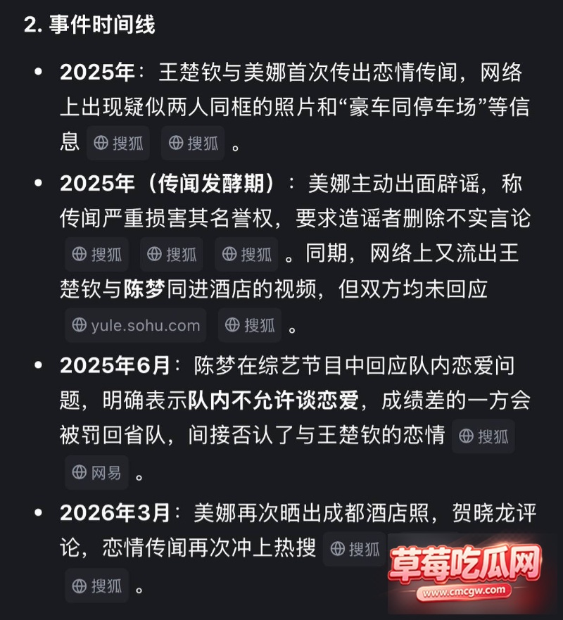 世界乒乓球冠军丑闻 39 世界乒乓球冠军丑闻 39