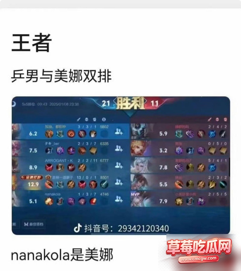 世界乒乓球冠军丑闻 42 世界乒乓球冠军丑闻 42