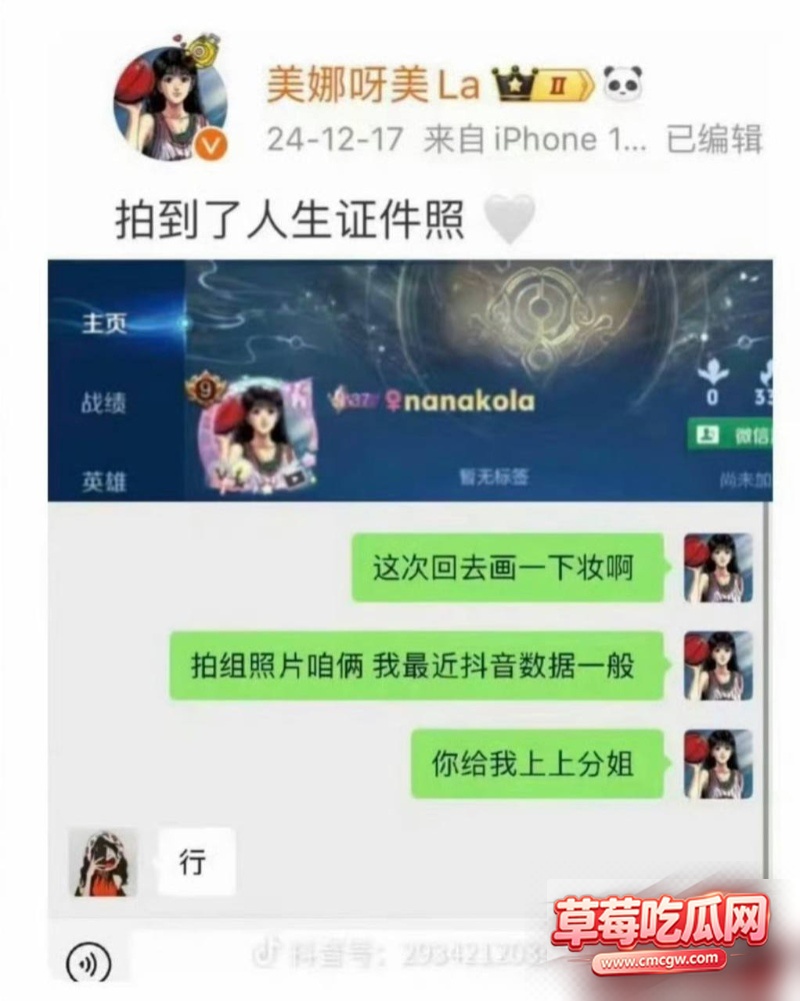 世界乒乓球冠军丑闻 43 世界乒乓球冠军丑闻 43