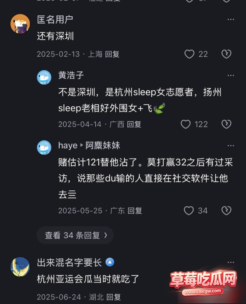 世界乒乓球冠军丑闻 48 世界乒乓球冠军丑闻 48