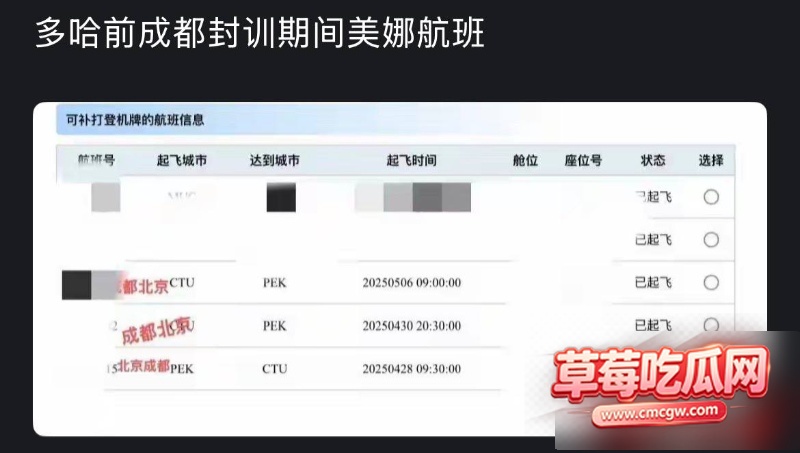 世界乒乓球冠军丑闻 49 世界乒乓球冠军丑闻 49