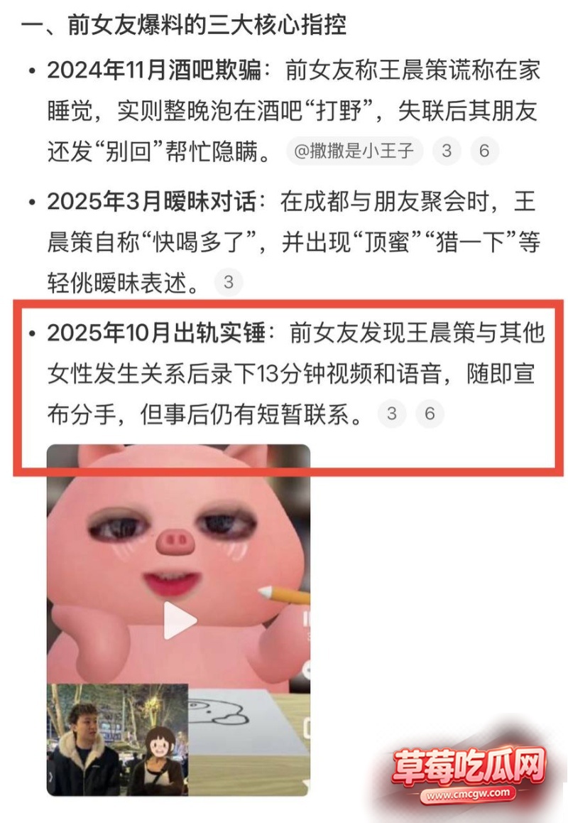 乒乓球运动员王晨策出轨嫖娼3 乒乓球运动员王晨策出轨嫖娼3