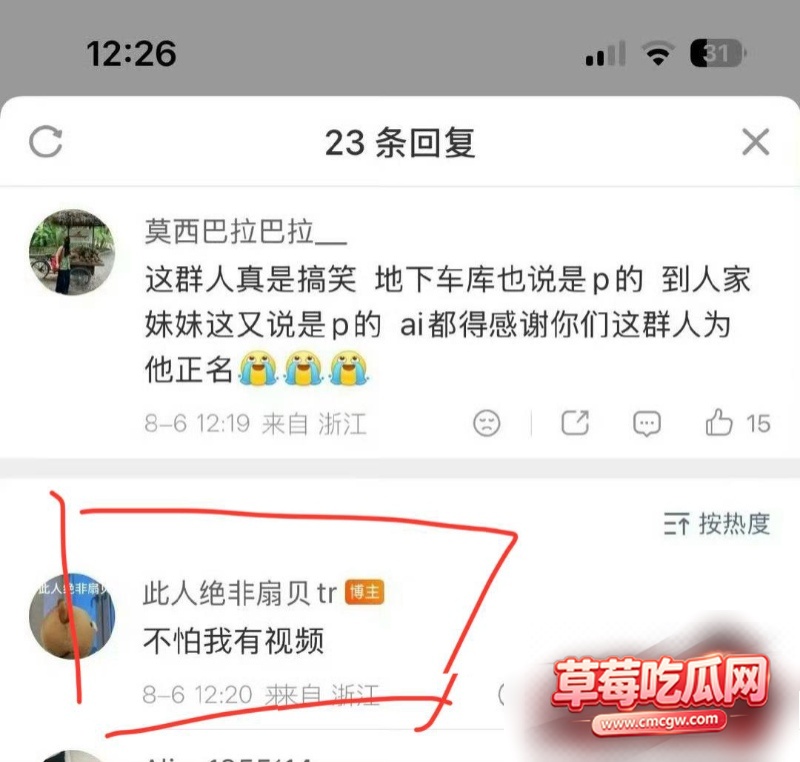 乒乓球运动员王晨策出轨嫖娼6 乒乓球运动员王晨策出轨嫖娼6