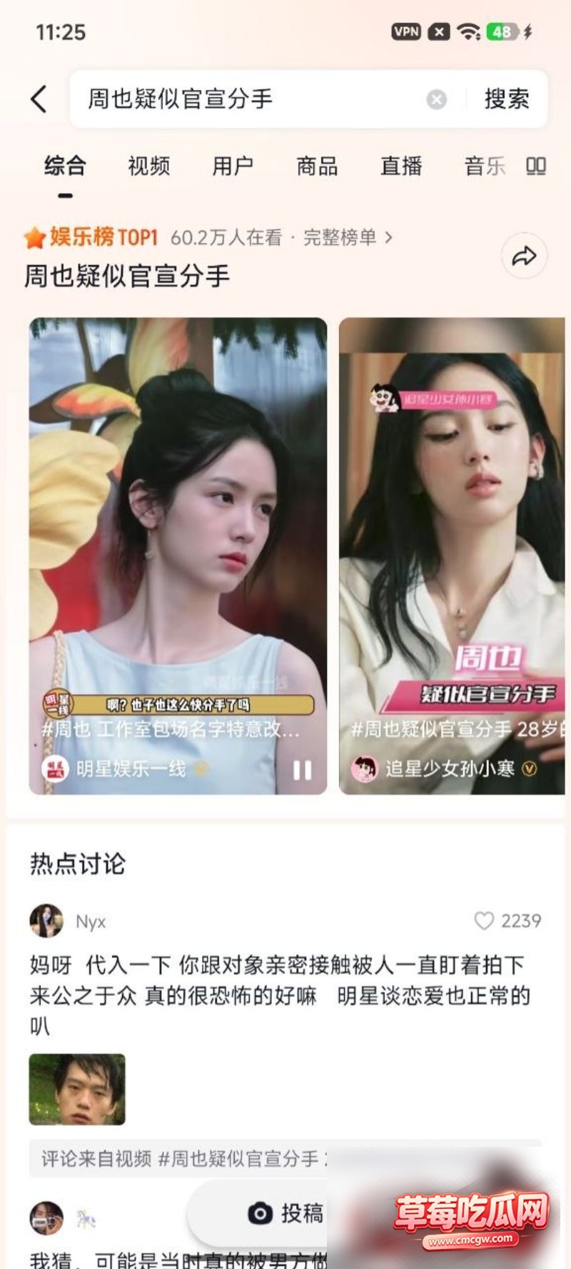 周也疑似分手4 周也疑似分手4