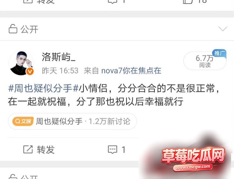 周也疑似分手5 周也疑似分手5