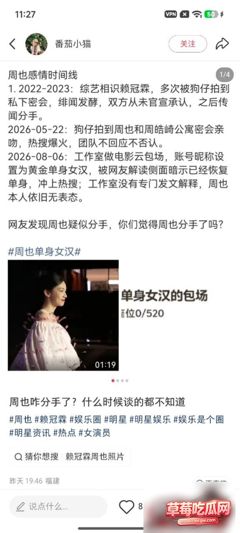 周也疑似分手7 周也疑似分手7