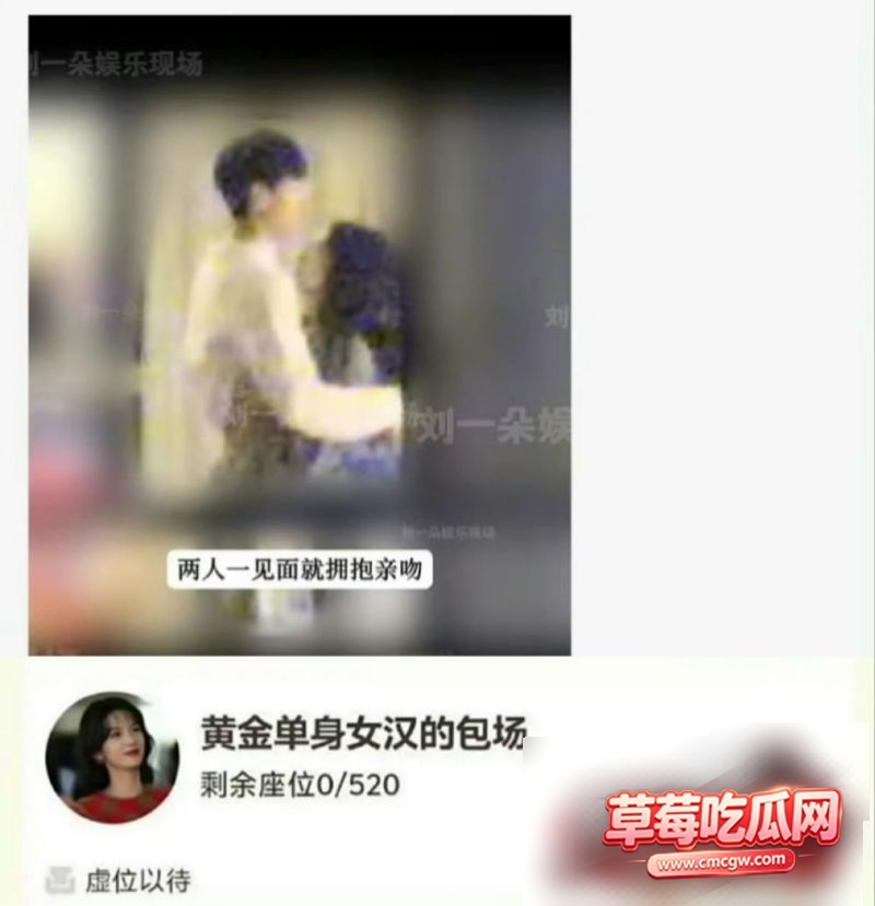 周也密会亲吻1 周也密会亲吻1