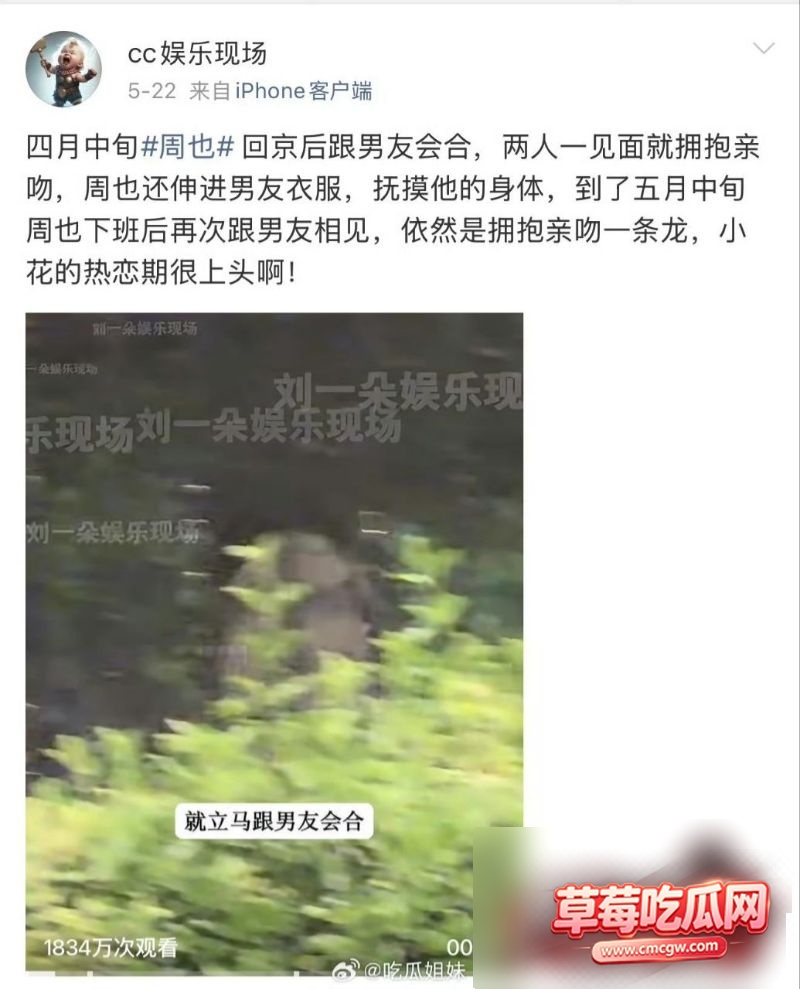 周也密会亲吻3 周也密会亲吻3