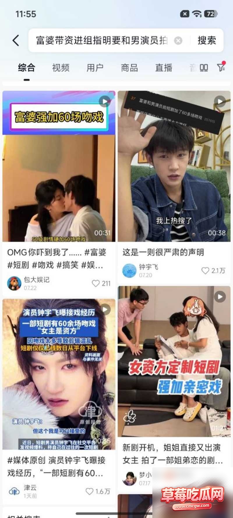 男演员钟宇飞4 男演员钟宇飞4