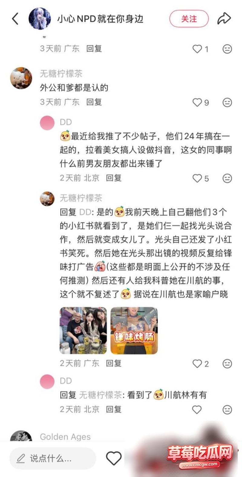 川航空姐网红飞天小辣椒19 川航空姐网红飞天小辣椒19