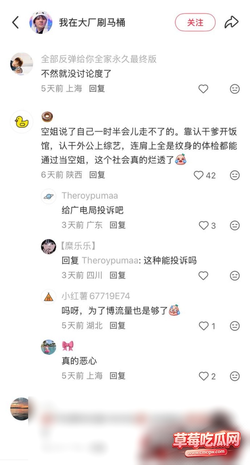 川航空姐网红飞天小辣椒23 川航空姐网红飞天小辣椒23