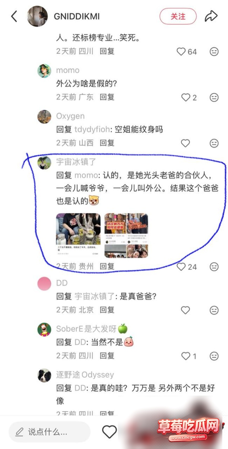 川航空姐网红飞天小辣椒27 川航空姐网红飞天小辣椒27