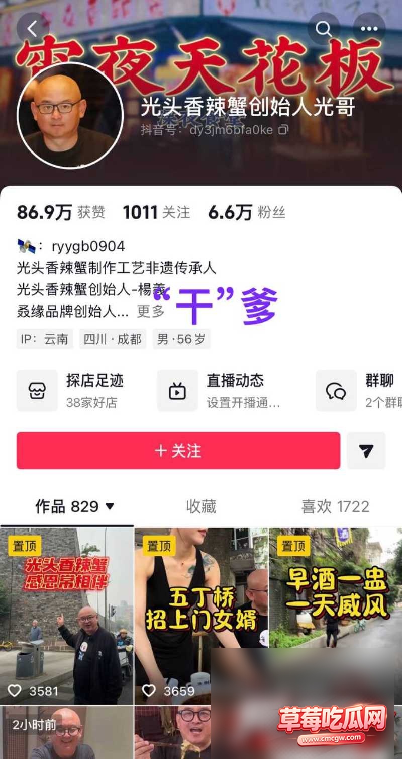 川航空姐网红飞天小辣椒31 川航空姐网红飞天小辣椒31