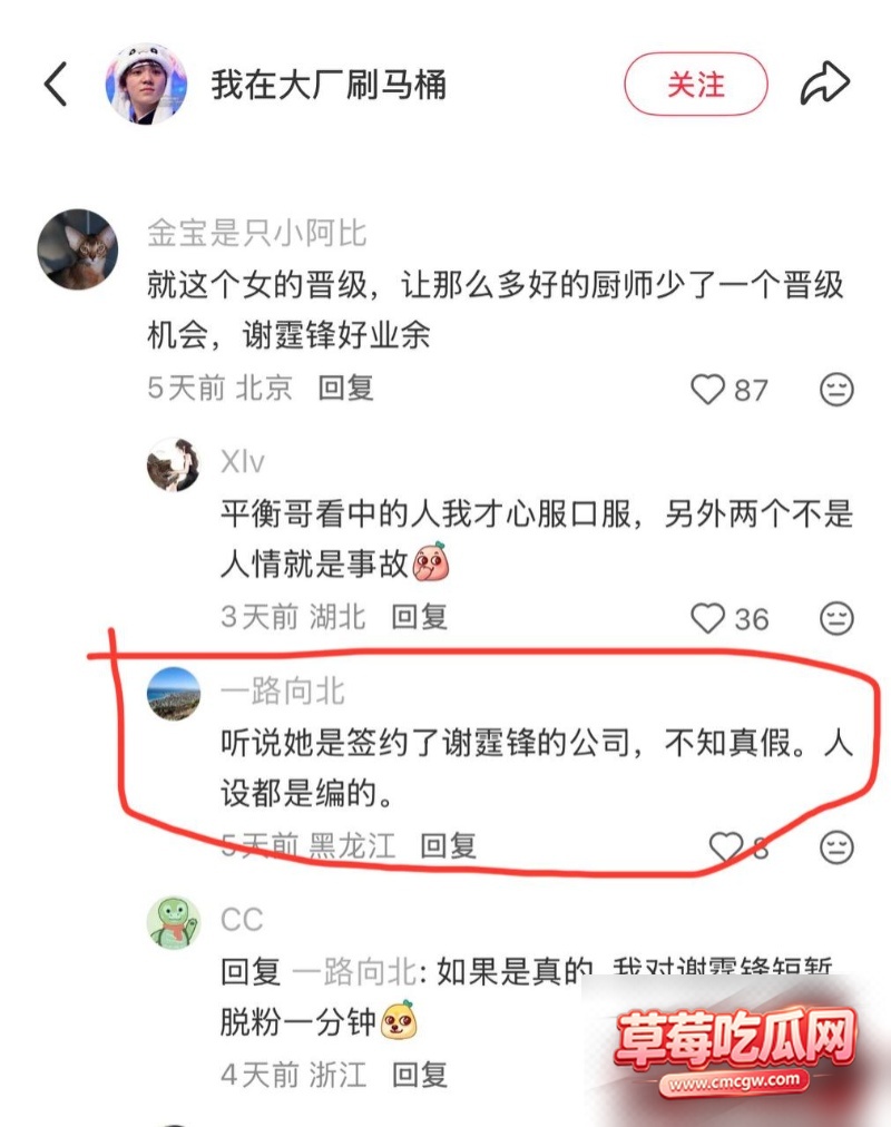 川航空姐网红飞天小辣椒36 川航空姐网红飞天小辣椒36