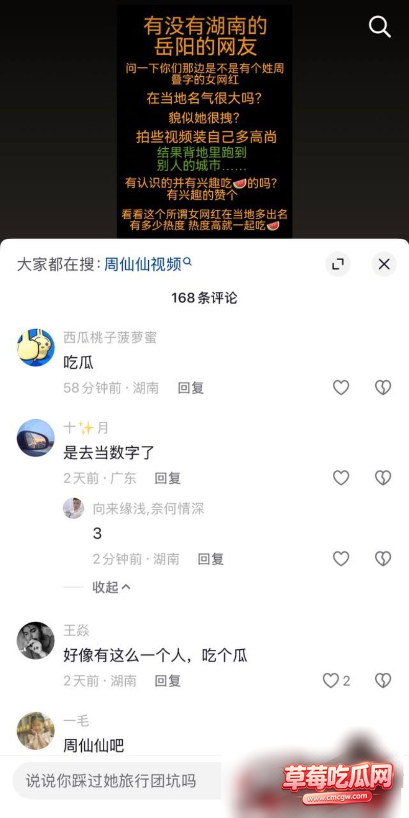 dy101w粉女网红周仙仙 5 dy101w粉女网红周仙仙 5