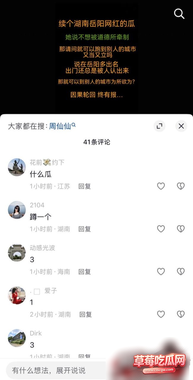 dy101w粉女网红周仙仙 6 dy101w粉女网红周仙仙 6