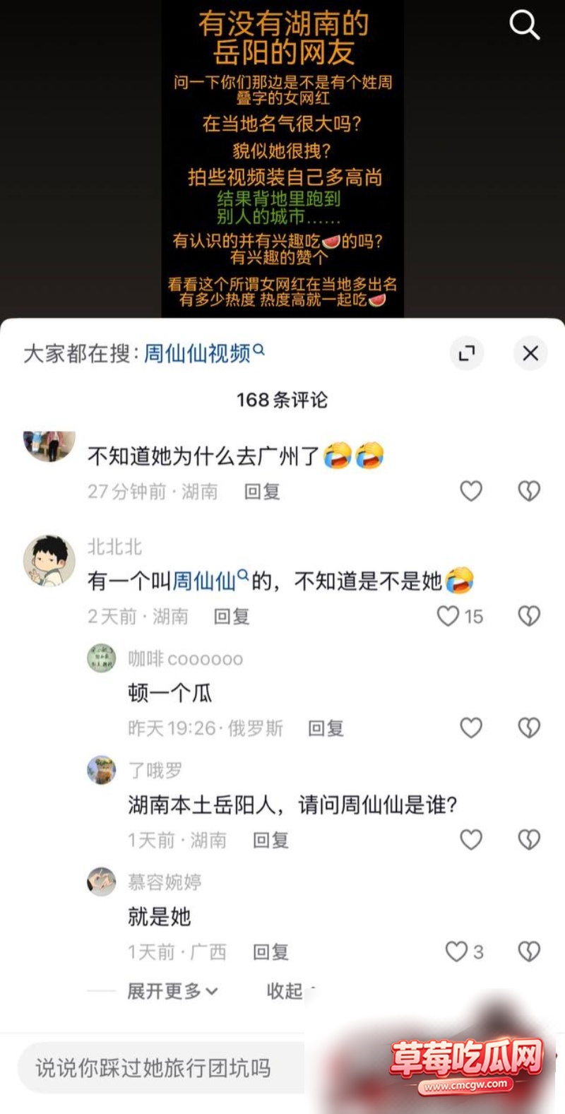 dy101w粉女网红周仙仙 7 dy101w粉女网红周仙仙 7