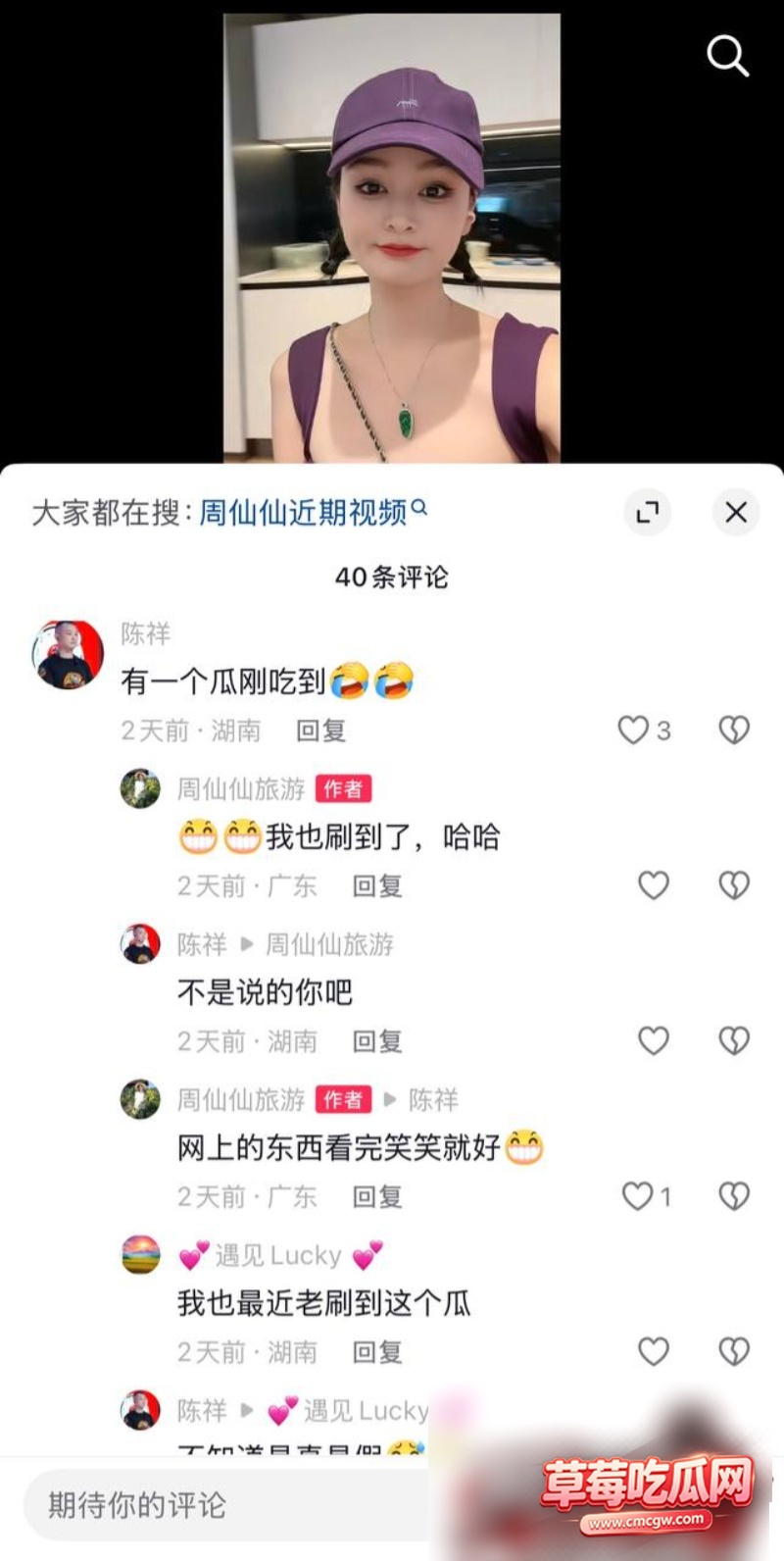 dy101w粉女网红周仙仙 8 dy101w粉女网红周仙仙 8