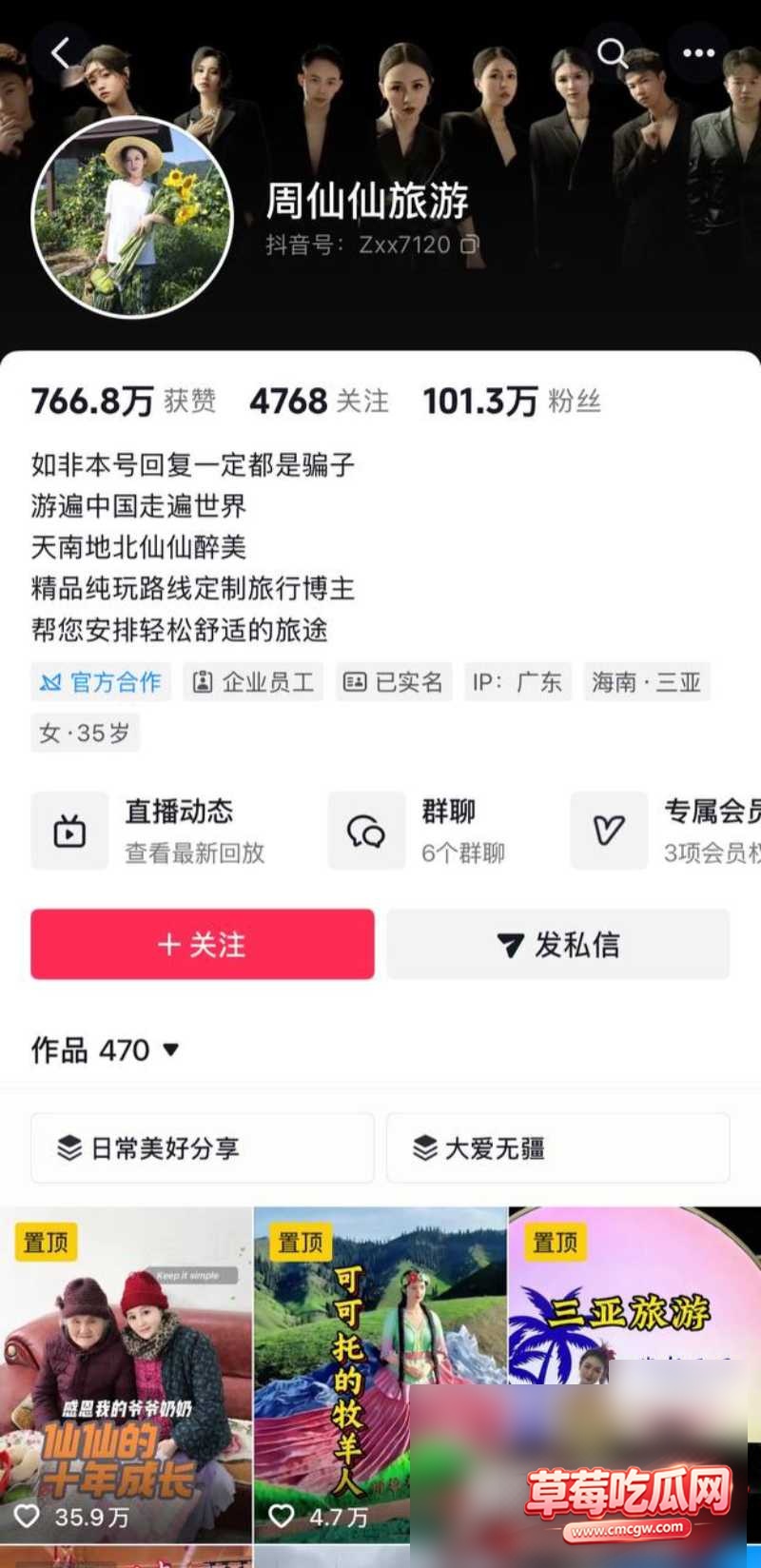 dy101w粉女网红周仙仙 9 dy101w粉女网红周仙仙 9