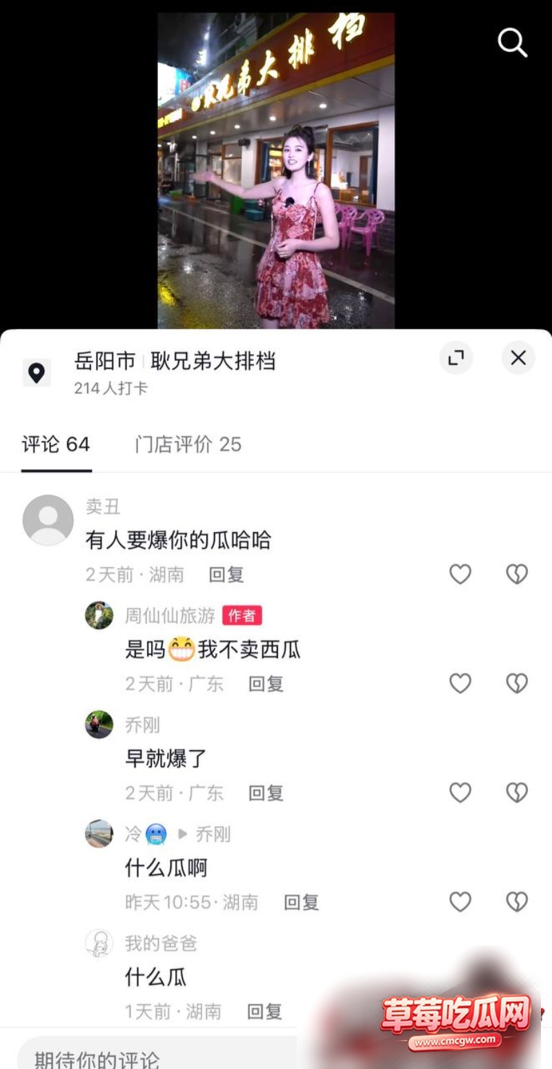dy101w粉女网红周仙仙 10 dy101w粉女网红周仙仙 10