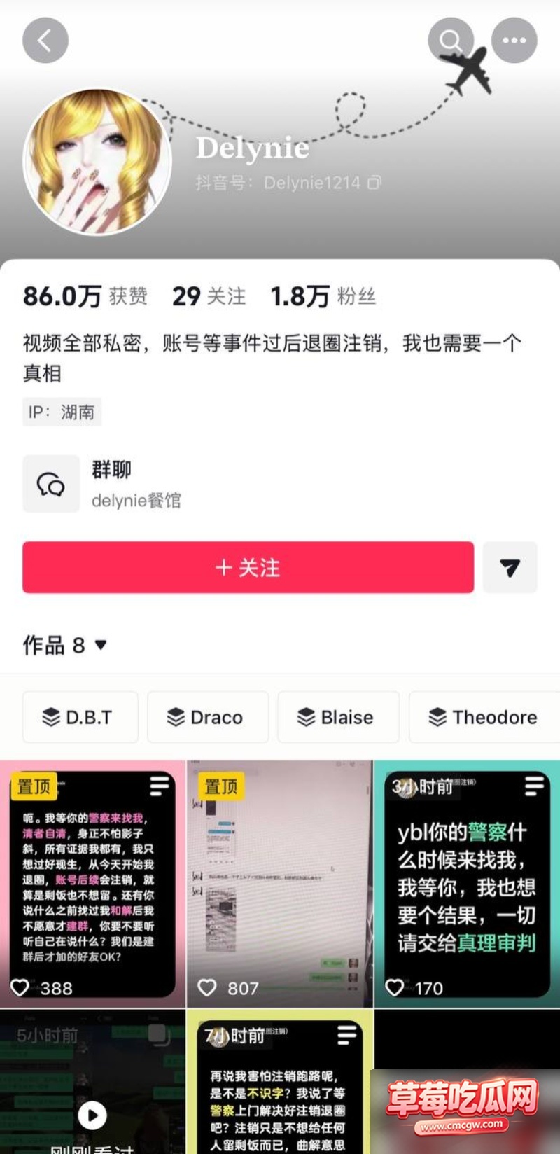 男网红亚波伦丑闻事件10 男网红亚波伦丑闻事件10