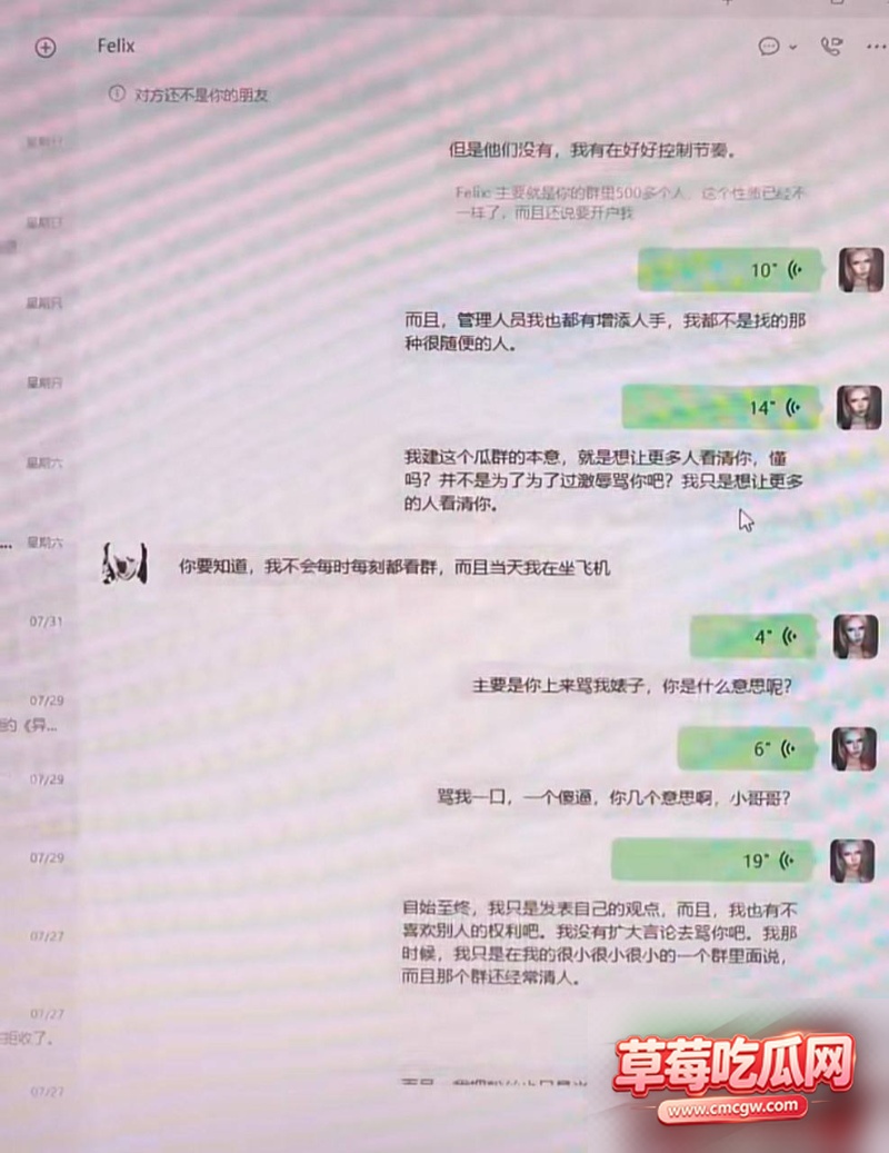 男网红亚波伦丑闻事件12 男网红亚波伦丑闻事件12