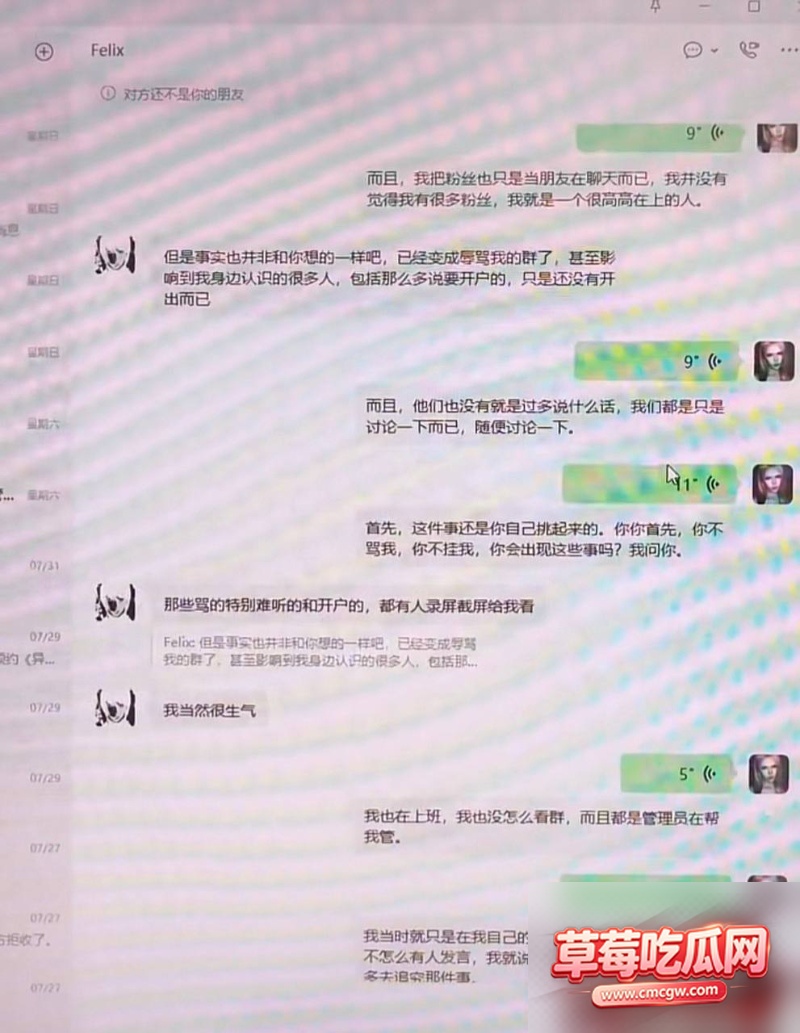 男网红亚波伦丑闻事件13 男网红亚波伦丑闻事件13