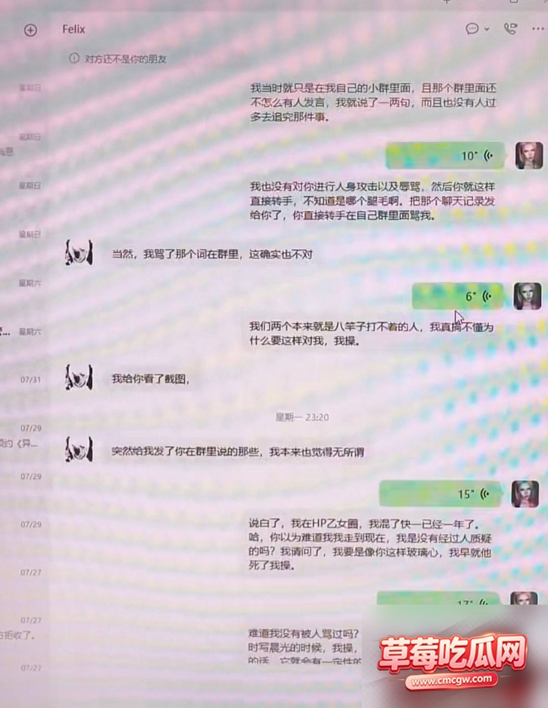 男网红亚波伦丑闻事件14 男网红亚波伦丑闻事件14