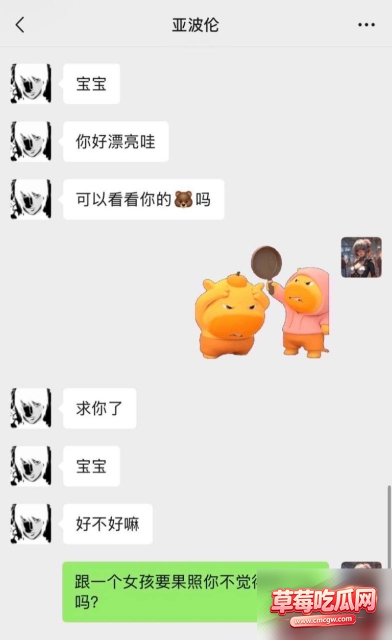 男网红亚波伦丑闻事件15 男网红亚波伦丑闻事件15