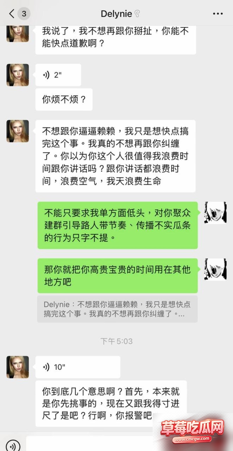 男网红亚波伦丑闻事件20 男网红亚波伦丑闻事件20