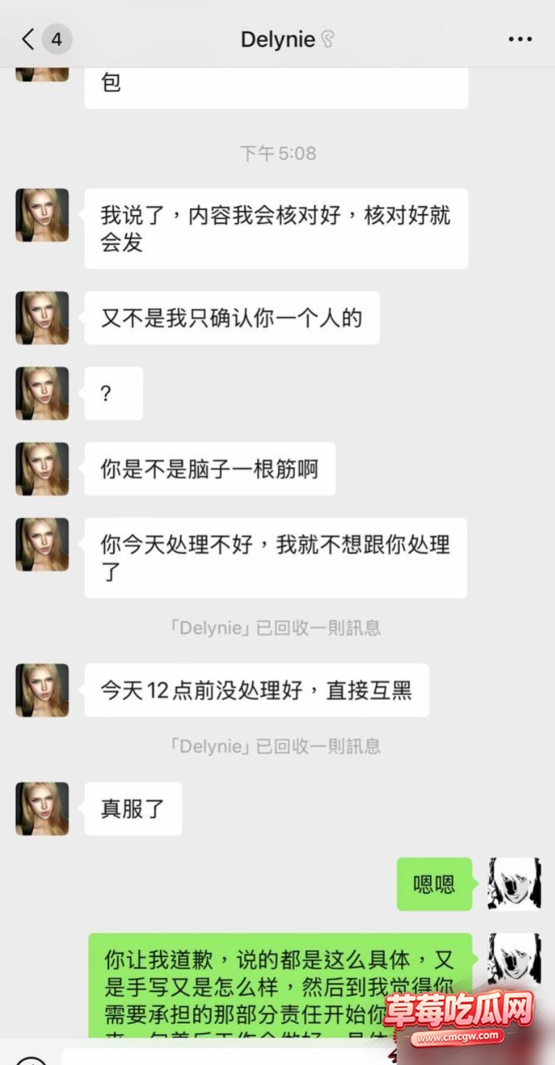 男网红亚波伦丑闻事件21 男网红亚波伦丑闻事件21