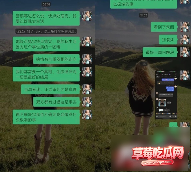 男网红亚波伦丑闻事件24 男网红亚波伦丑闻事件24