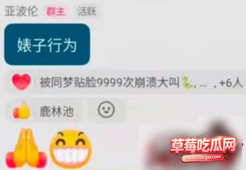 男网红亚波伦丑闻事件25 男网红亚波伦丑闻事件25