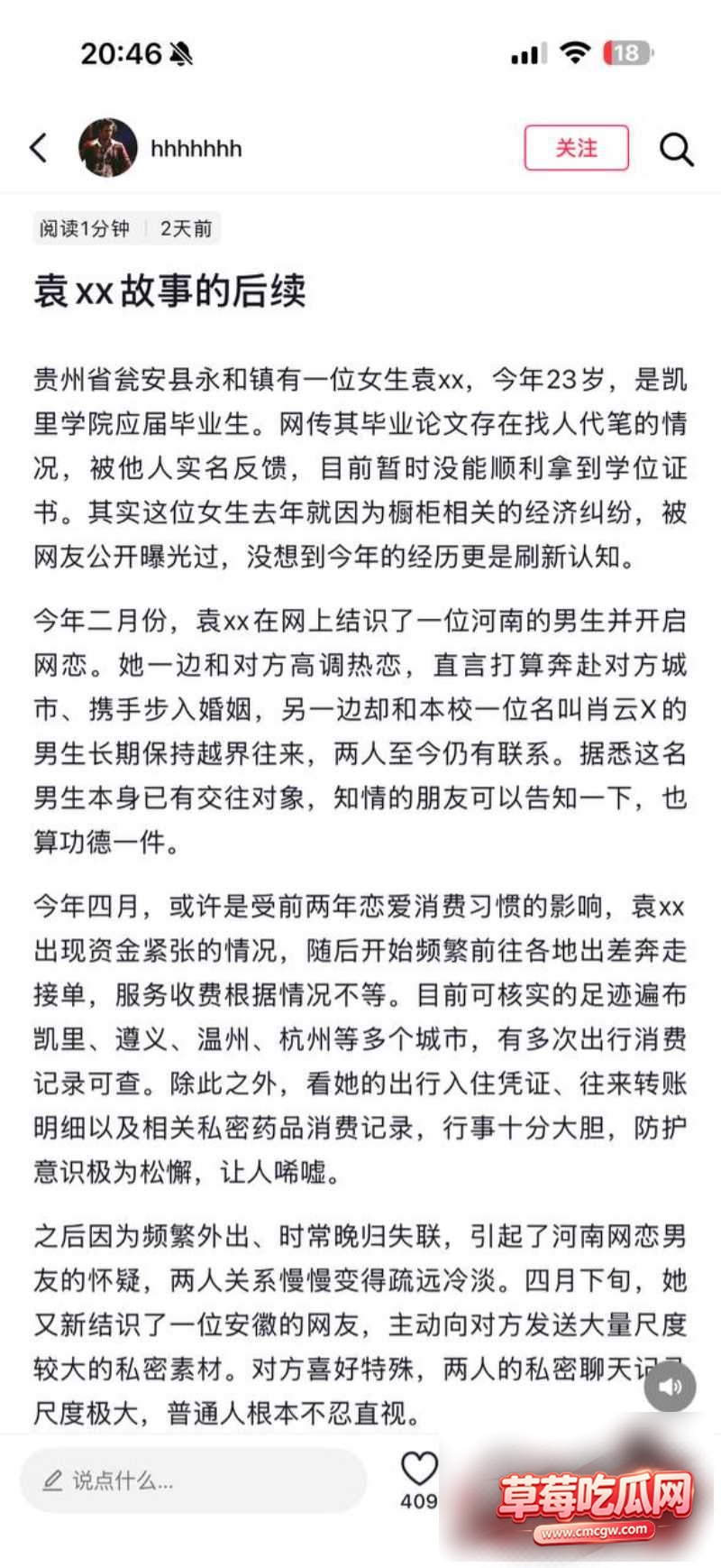 凯里学院袁银伶裸聊视频0 凯里学院袁银伶裸聊视频0