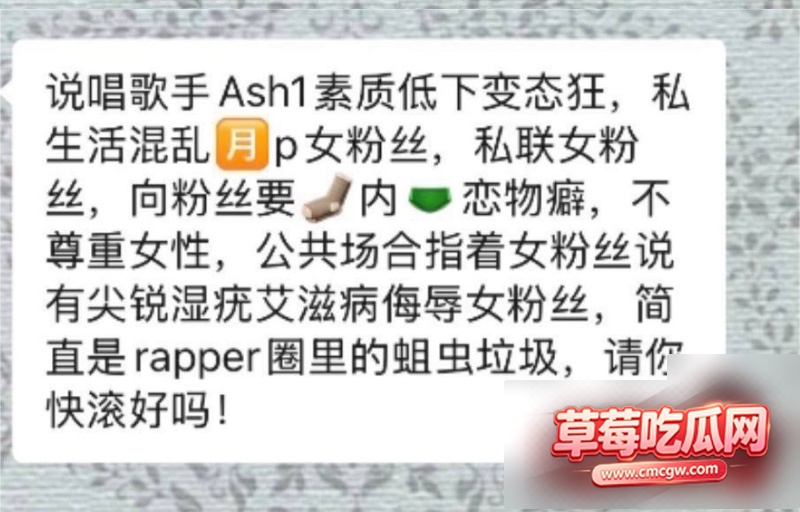 说唱歌手Ash1约粉恋物癖0 说唱歌手Ash1约粉恋物癖0