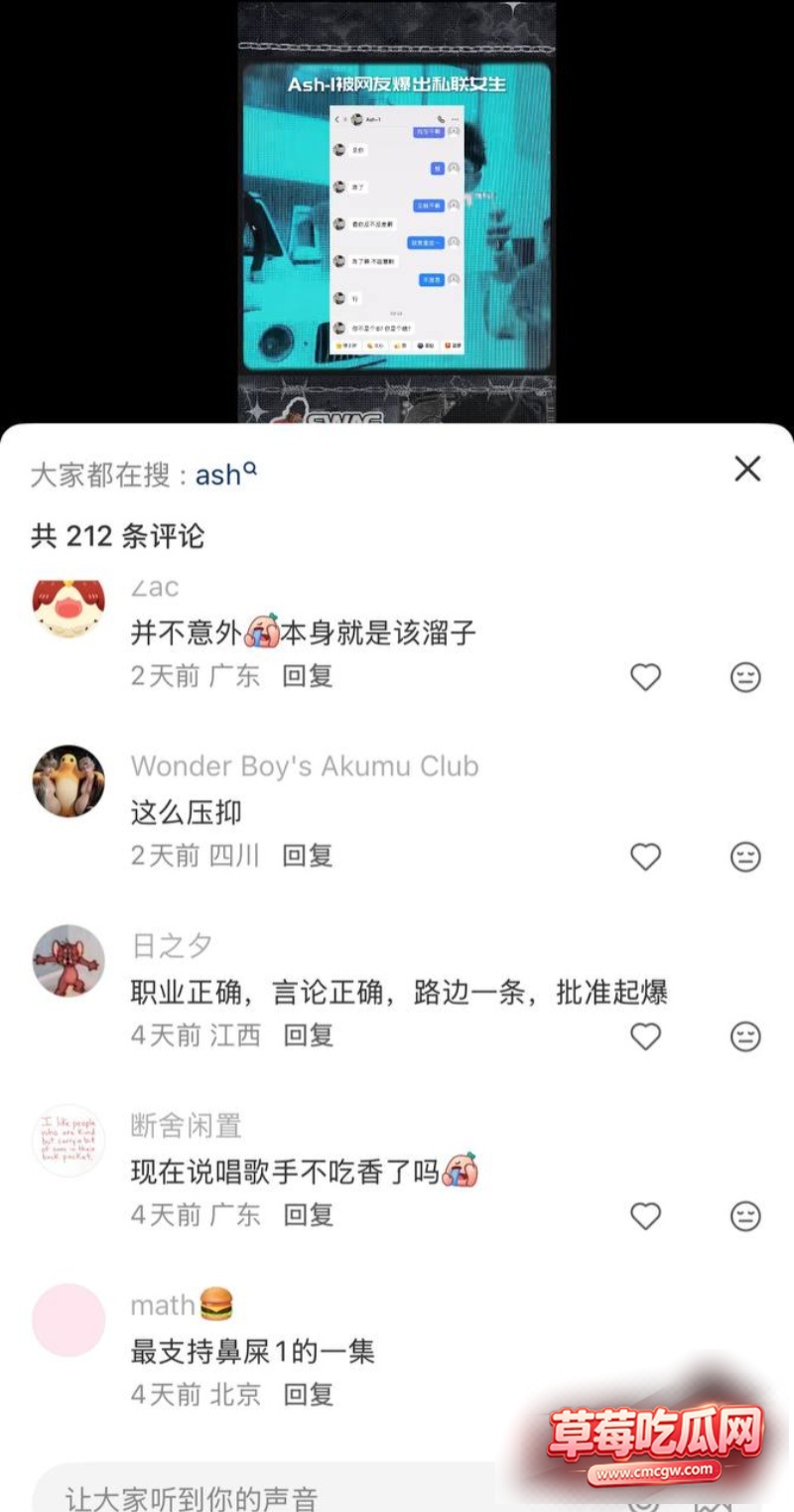 说唱歌手Ash1约粉恋物癖17 说唱歌手Ash1约粉恋物癖17