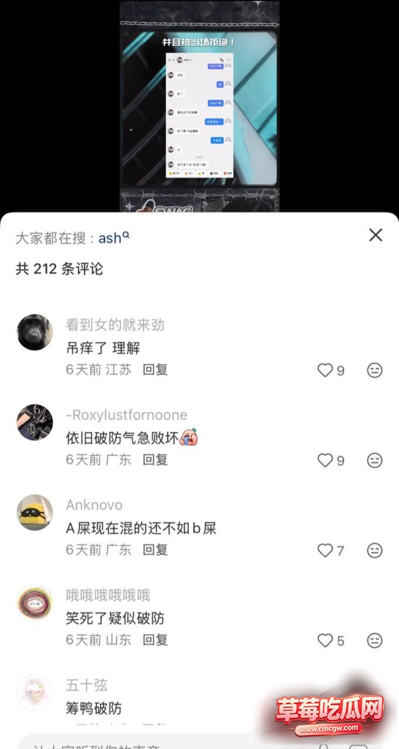 说唱歌手Ash1约粉恋物癖18 说唱歌手Ash1约粉恋物癖18