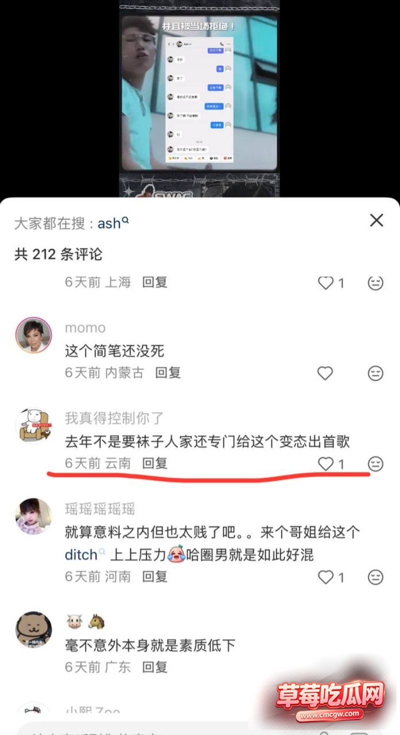 说唱歌手Ash1约粉恋物癖19 说唱歌手Ash1约粉恋物癖19
